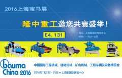 开云体育参展2016上海宝马展