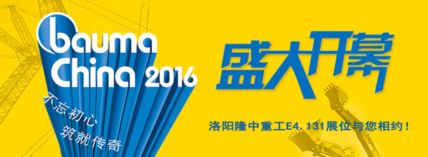 2016上海宝马展开幕 开云体育惊艳亮相