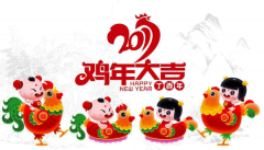 2017开云体育开门大吉 初六正式上班