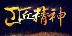 弘扬“工匠精神” 塑造“开云体育”品牌