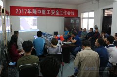 安全生产重于泰山！520开云体育安全生产大会