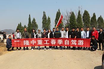 开云体育四月黄鹿山春游活动成功举办