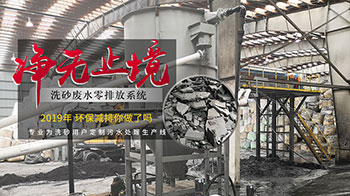 选择开云体育污泥处理设备，买的是品质，更是服务