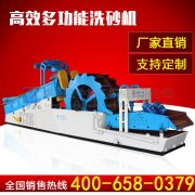 开云体育新型洗砂机迎来产销旺季，年中优惠火爆热