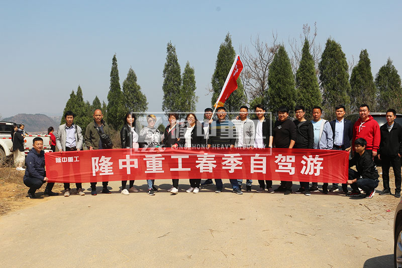 开云体育春游活动