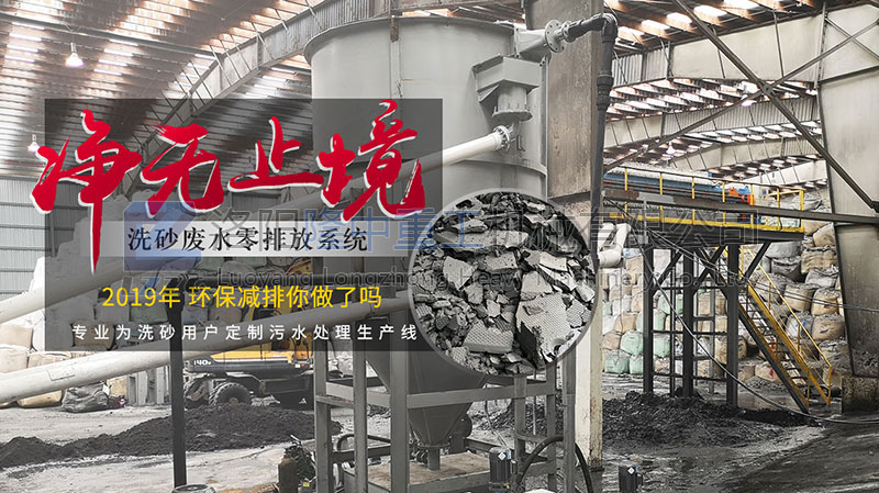 开云体育污泥零排放系统