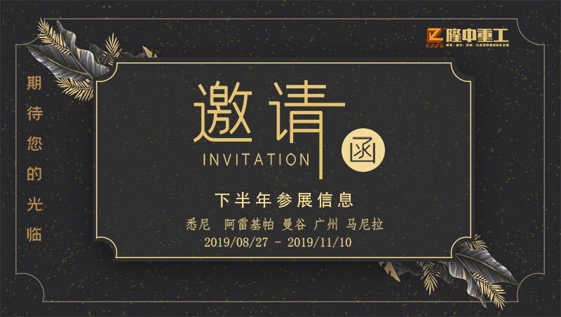 开云体育邀请函